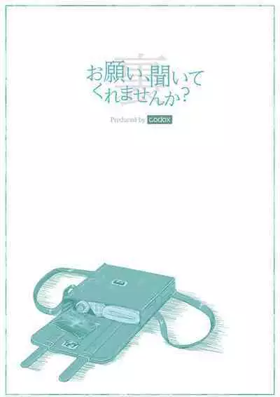 Onegai, Kiite Kuremasen ka? Ura