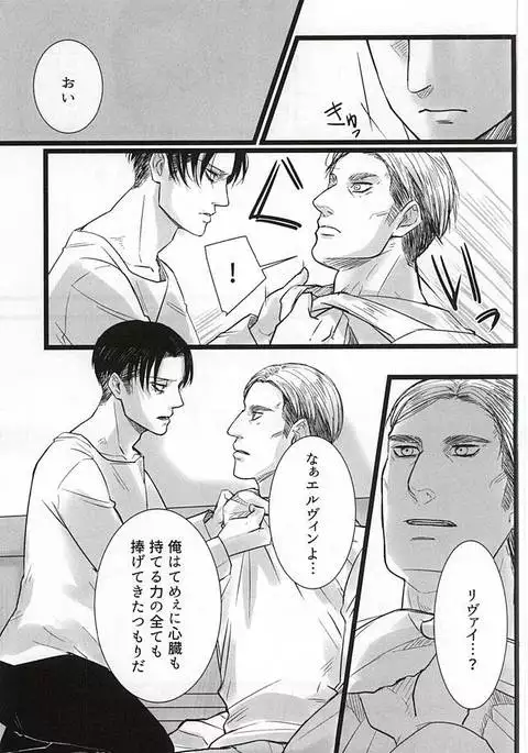 Chikara Shinzou Sorekara