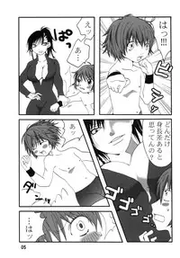 [Nanohana800] Marika Explosion 3 [Digital]