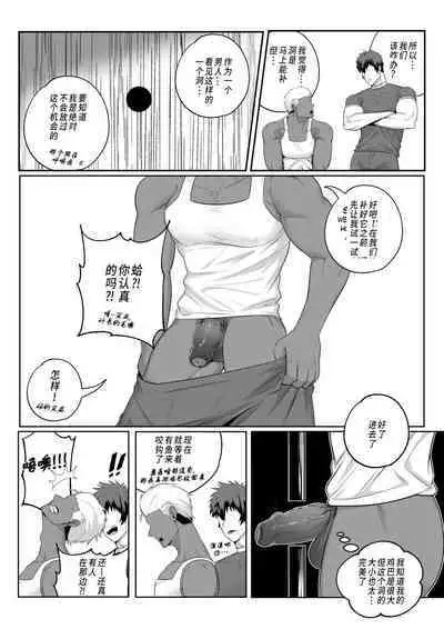 Vice-Captain's Duty | 副团长的职责