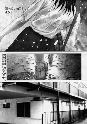 [Ani] Nakanoii Kyōdai