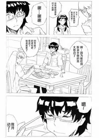 [Shuseikan(Chinese Animation-School Shock)] Don`t Leave Me Alone 201108 [Chinese]（不想记名汉化）