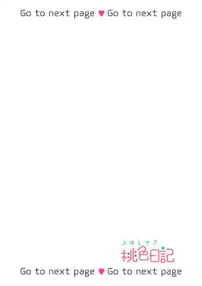 Otaku de yakuza de amaama karesh 2