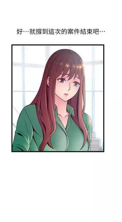 [週日] [Gyou & husky team] 弱點 1-107 官方中文（連載中）