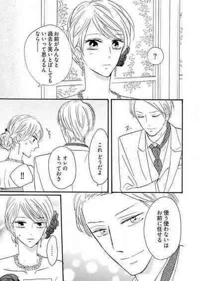 [Minami Haruko] Osananajimi wa Yokozuna-sama! 1-13