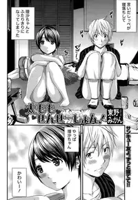 Monthly Vitaman 2015-10