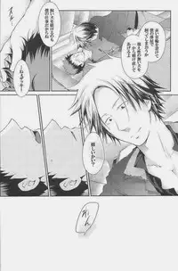 [Giant Killing]GOTTANI WAKATOBI 2