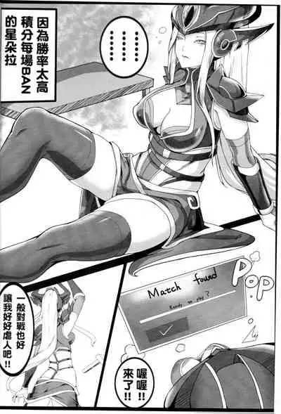 Legend of the Pero king