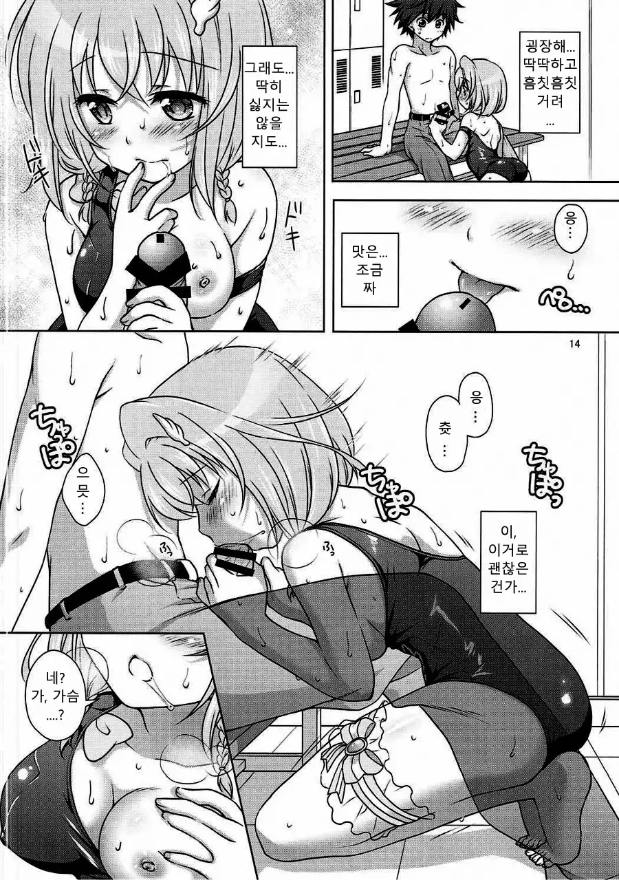 zensokuzenshin! | 전속전진!