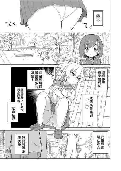 S.S.S.DI APP催眠色色～