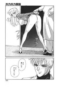 [Mon-Mon] Aido Manami