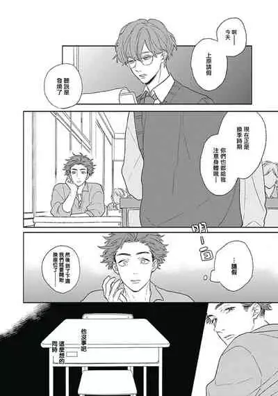 Golden Sparkle | 闪耀金色光芒的你 Ch. 1-4