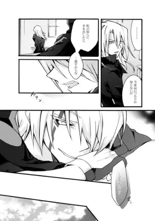 Chiri to shikabane 1