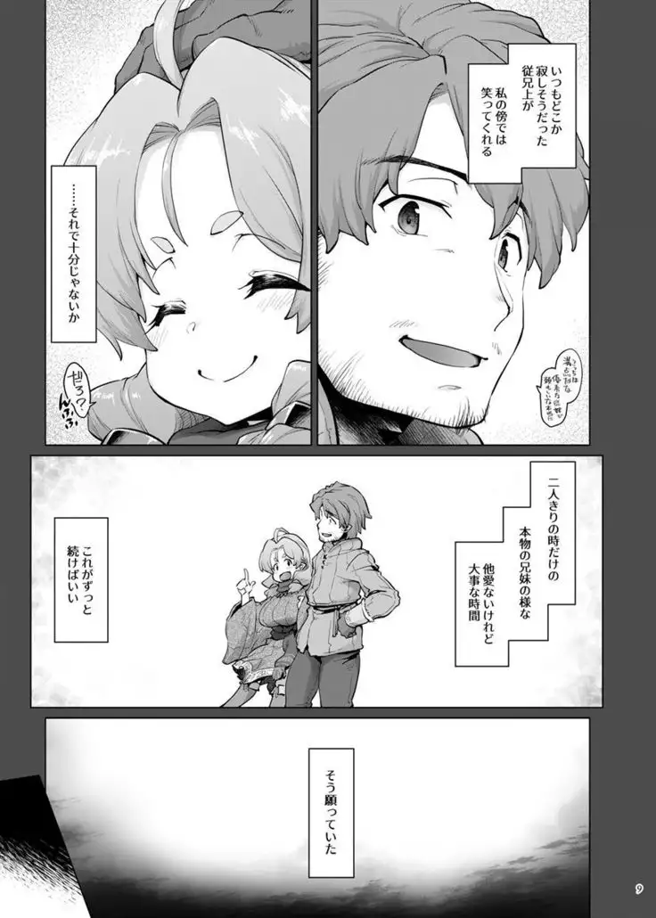 Raiders! case:2-2 -Fallen Mountain Kingdom-